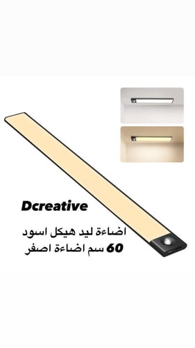 إضاءة ليد هيكل اسود مقاس 60 سم متعددة الاضاءات.