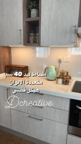 اضاءة 40 سم متعددة الإضاءات.هيكل فضي
