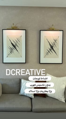 اضاءة Dcreative ذهبي طول 35 سم