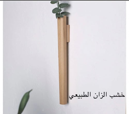 فازة جدارية خشب الزان الفاتح