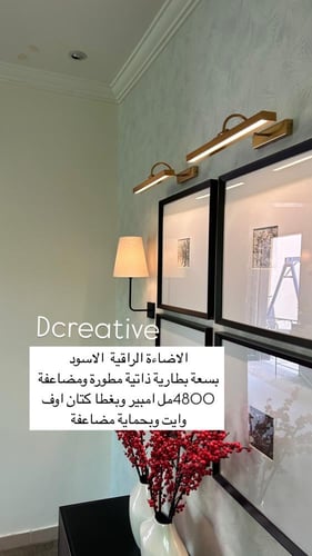 اضاءة الراقية المطورة أسود( السعر للحبة فقط)