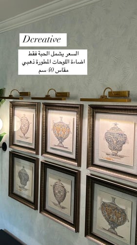 اضاءة لوحات مقاس 40 سم ذهبي