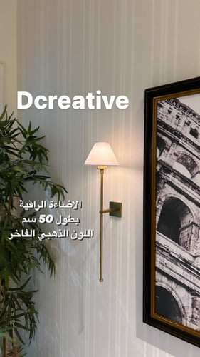 اضاءة راقية ذهبي بطول 50 سم ( يمكن اختيار شكل المظ...