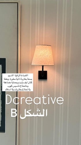 اضاءة جدارية راقية أسود(السعر للحبة