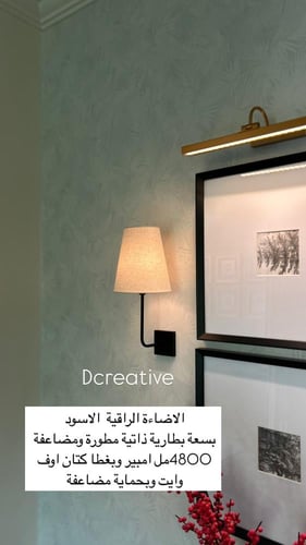 اضاءة الراقية المطورة أسود( السعر للحبة فقط)