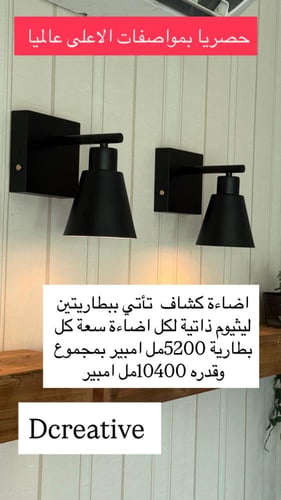 اضاءة حديثة متعددة الاستخدام ببطاريتين سعة اجمالية...