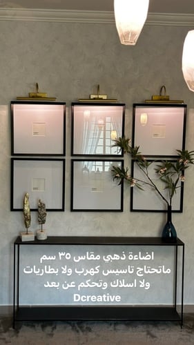 اضاءة Dcreative ذهبي طول 35 سم