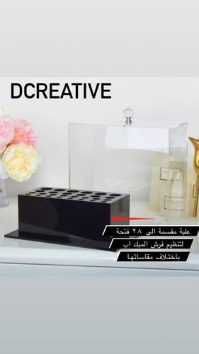 علبه تنظيم فرش الميك اب