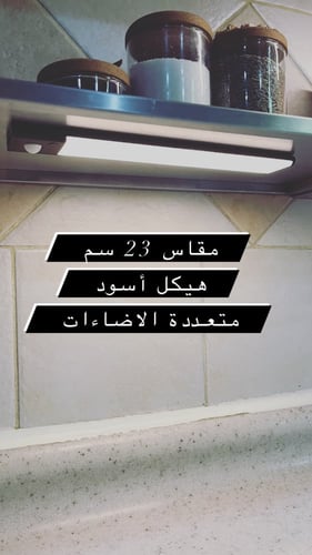 اضاءة ليد متعددة الالوان مقاس23سم اسود