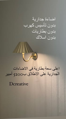 إضاءة جدارية ذهبي بسعة بطارية 5200 مل أمبير