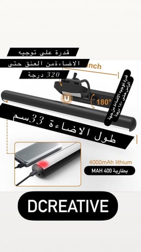 اضاءة Dcreative اسود مقاس 33 سم