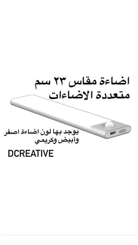 اضاءة ليد مقاس 23 سم هيكل فضي متعدد الاضاءات