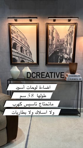 اضاءة لوحات أسود مقاس 58 سم