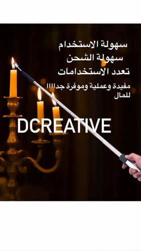 ولاعة إلكترونية بدون غاز