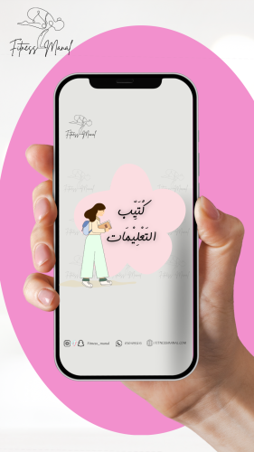 كتيب التعليمات