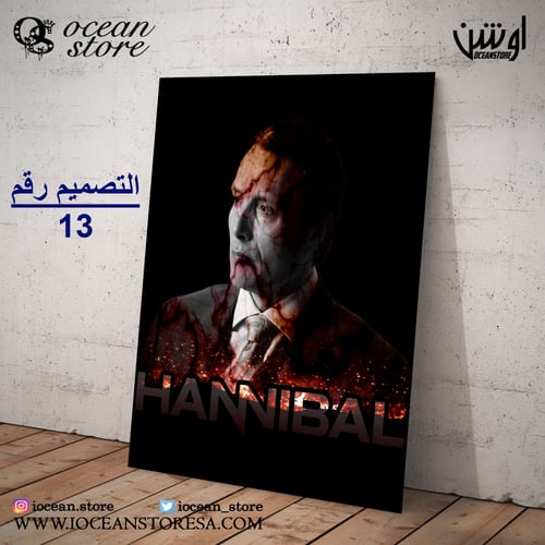 لوحة / بوستر معدني هانيبال - hannibal