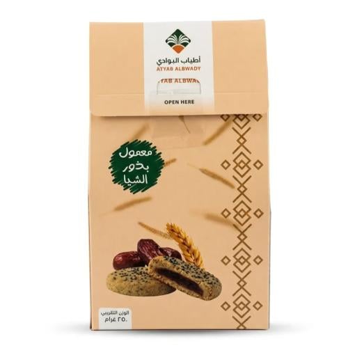 معمول ببذور الشيا – 250 جم | أطياب البوادي