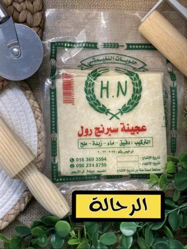 سبرنج رول النغيمشي كرتون