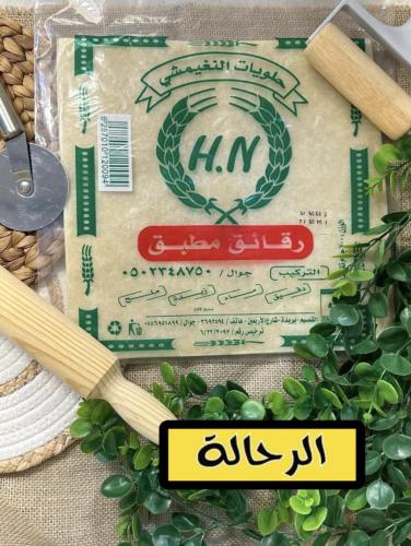 مطبق النغيمشي كبير كرتون