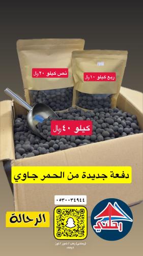 حمر جاوة كيلو