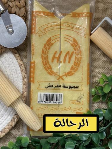 سمبوسة النغيمشي مقرمش ابيض كرتون