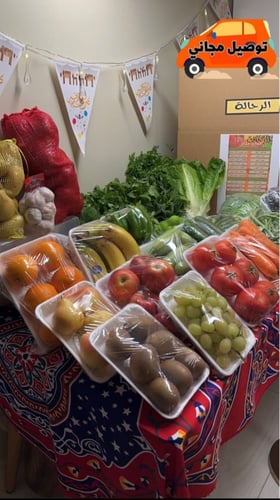 بوكس الخضار و الفواكه الشامل