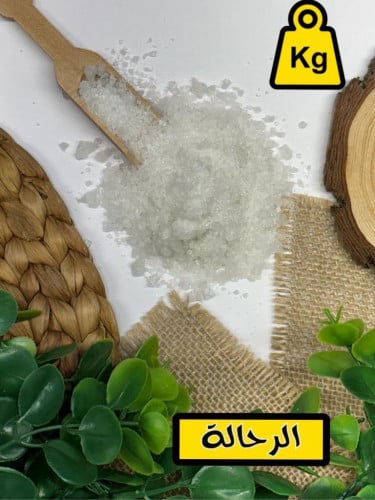 ملح بحري خشن (كيلو )