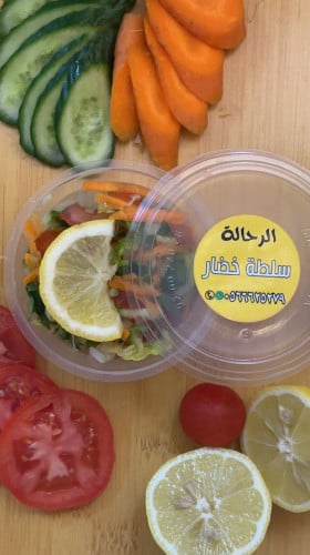 سلطة خضار