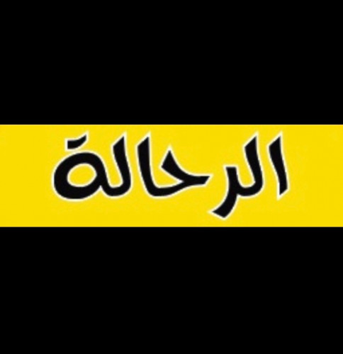 ملح الهملايا كبير