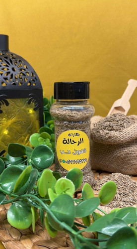 كمون حب صغير