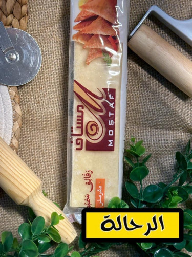 رقائق سمبوسة مستاف مقرمش