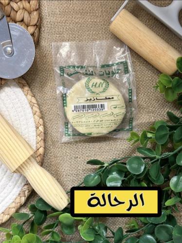 مطازيز النغيمشي ابيض كرتون
