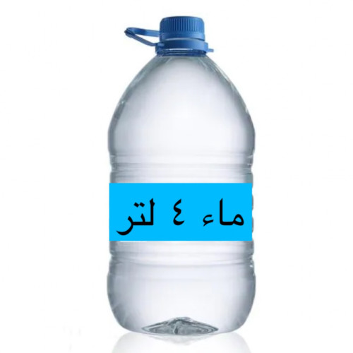 عبوة ماء 5 لتر