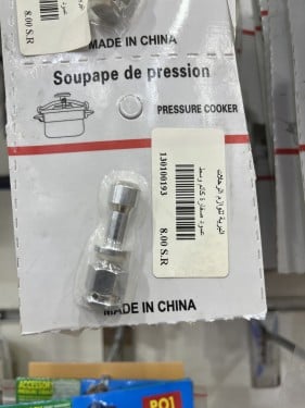 عامود صفارة كاتم وسط