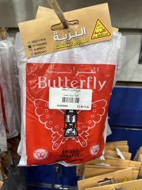 فتيلة اتريك