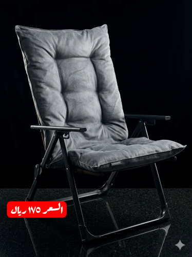 كرسي ثلاث حركات