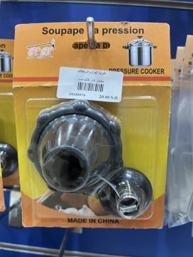 مقبض قدر كاتم سب