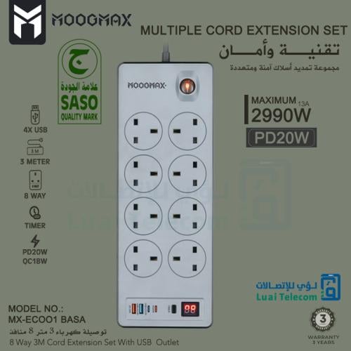 توصيلة كهربائية 8 افياش 3 متر MX-EC001 BASA موج ما...