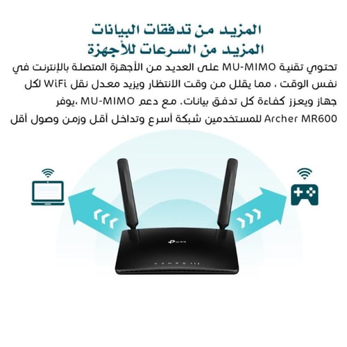 راوتر 4G بلس تي بي لينك ارشر MR600