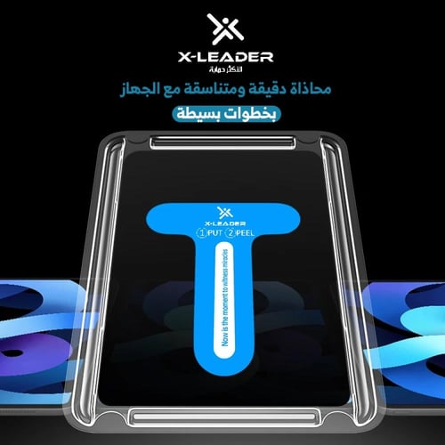 ستيكر حماية قزاز ايباد الجيل 7 و 8 و 9 حجم 10.2 ان...