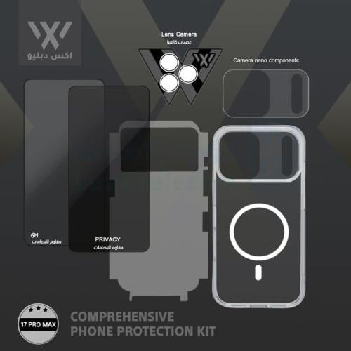 بكج حماية اكس دبليو XW لايفون 17 اير