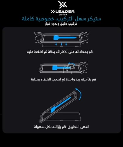 ستيكر حماية قزاز ايباد الجيل 7 و 8 و 9 حجم 10.2 ان...