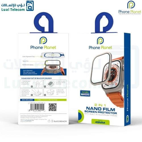 حماية ساعة ابل مقاس 49MM نانو