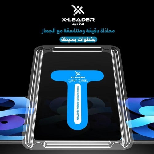 ستيكر حماية قزاز شفاف ايباد الجيل العاشر حجم 10.9...