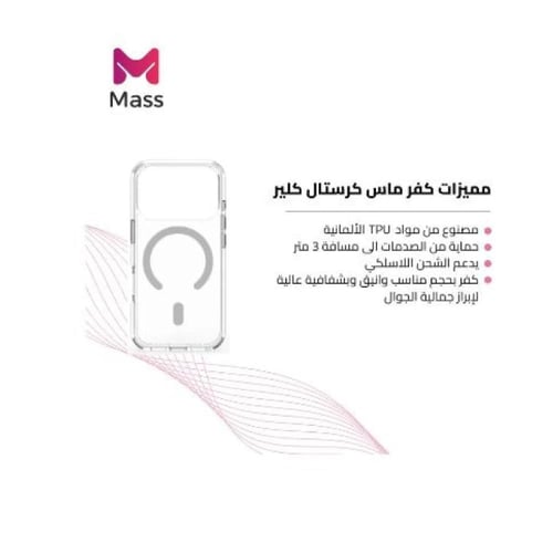 كفر آيفون شفاف MagSafe - كريستال كلير