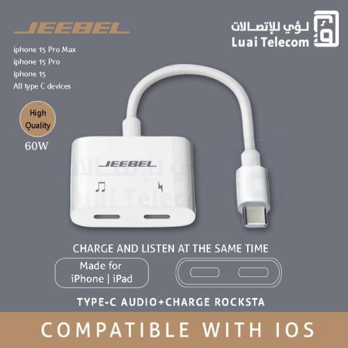 وصلة جيبل محول 2IN1 تايب سي