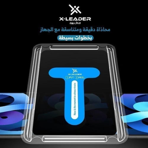 ستيكر حماية قزاز شفاف ايباد 13 برو 2024 اكس ليدر