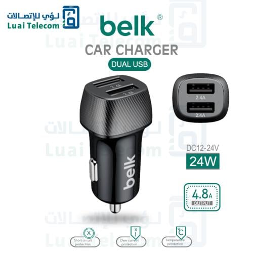 شاحن سيارة بيلك 24 واط منفذين USB