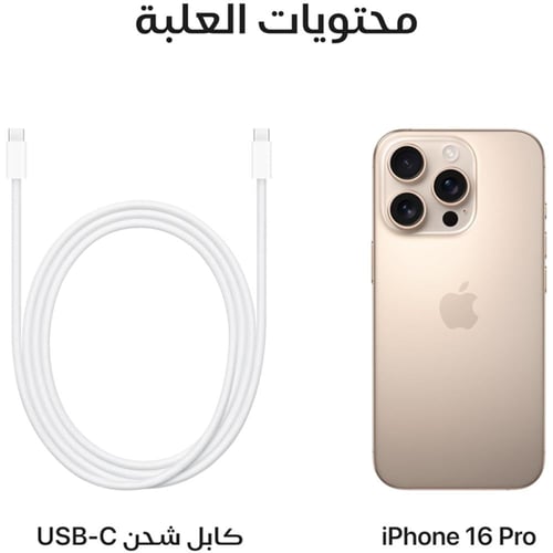 ابل ايفون 16 برو‏ 256 جيجابايت