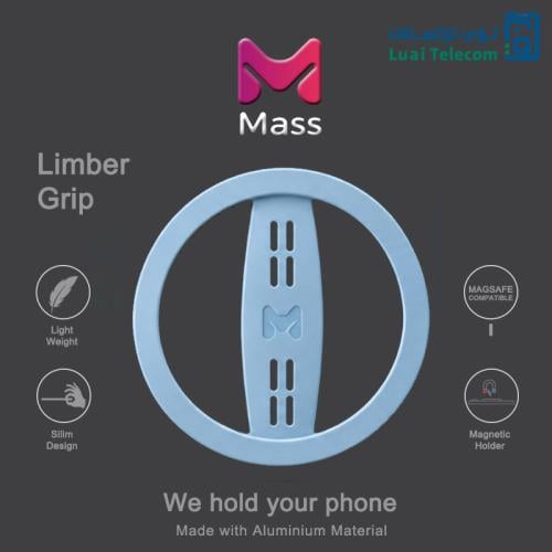 مسكة Limber من Mass - سماوي